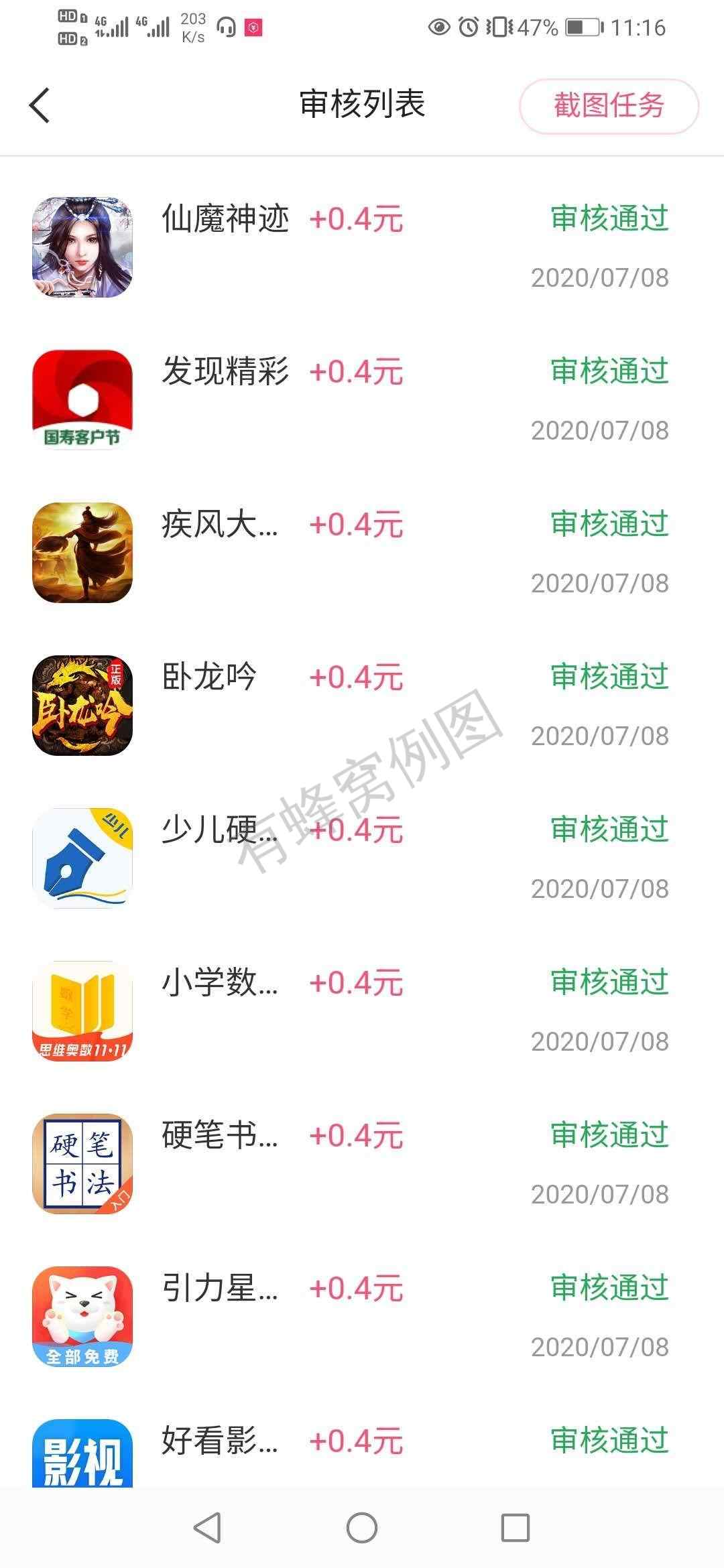 发现很多利用审核时间白嫖的,注意 步骤图3