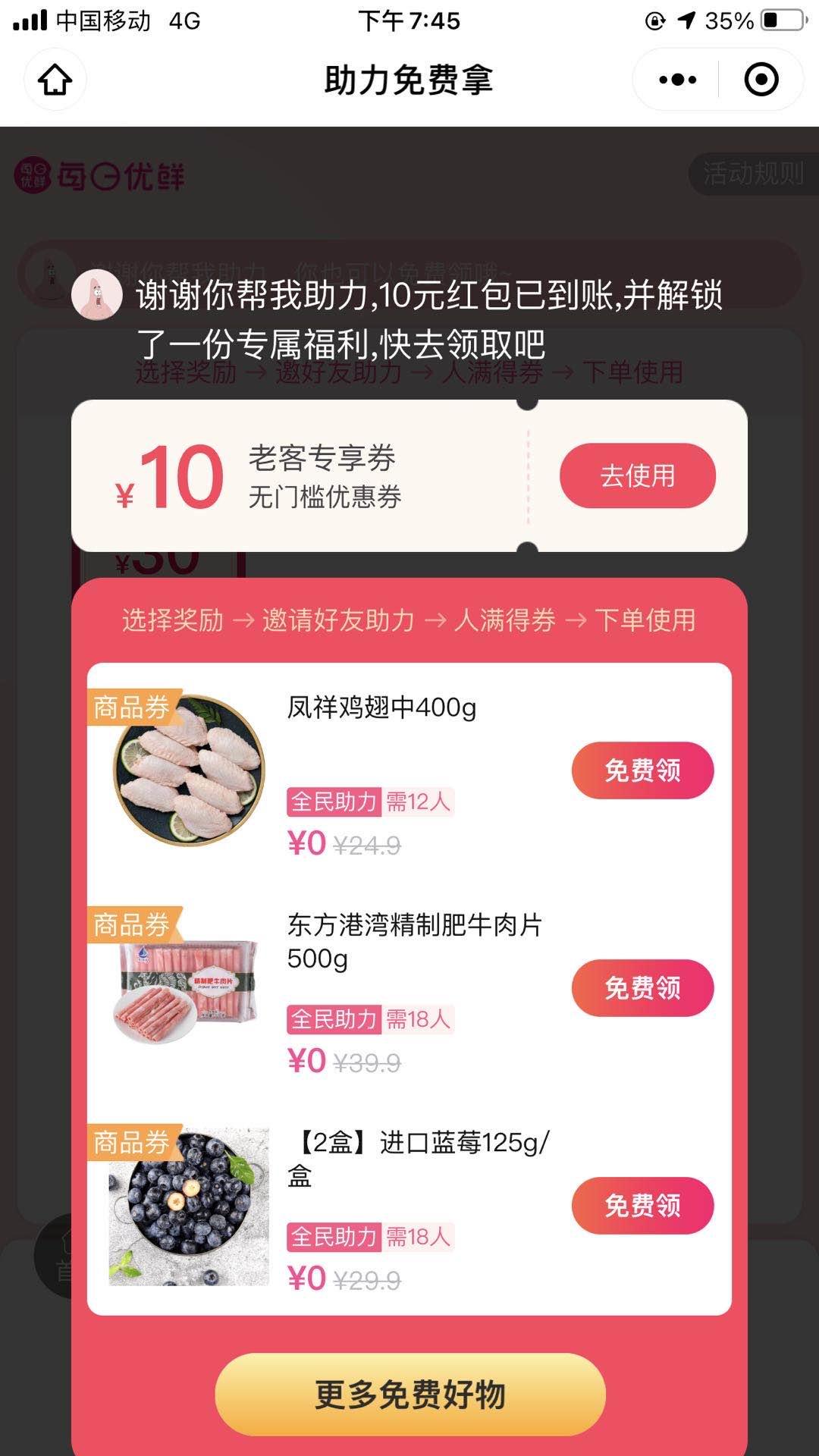 助力 小程序 微信授权 很简单的助力，打开就行 验收样图1