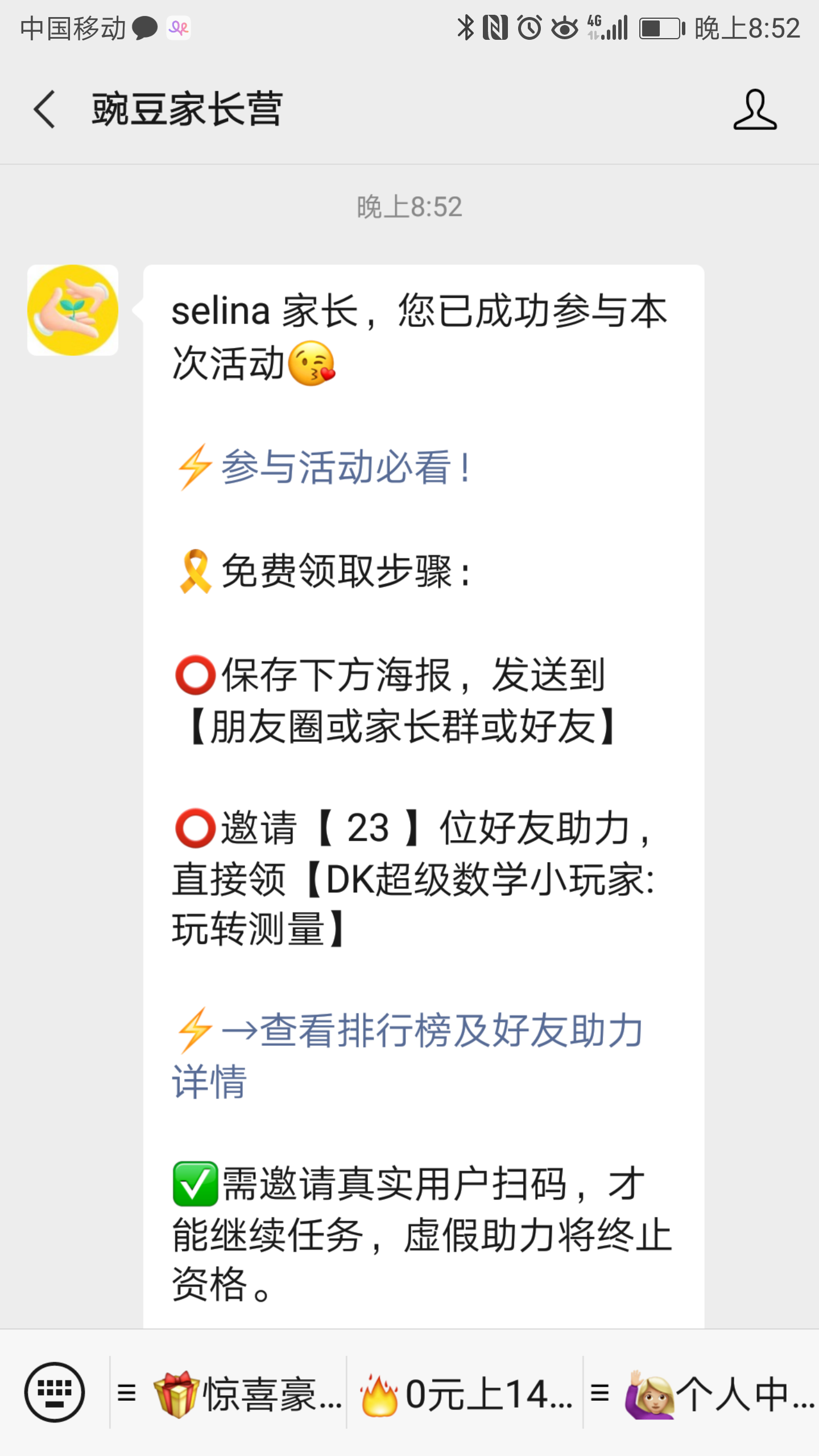 关注 极速审核——豌豆扫码 验收样图1