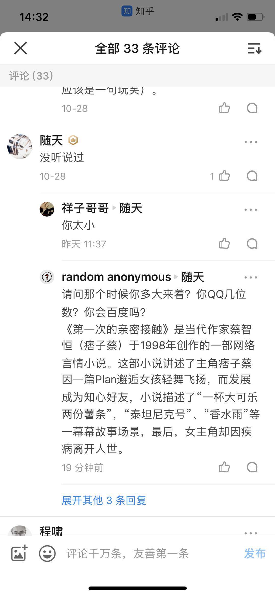点赞/收藏 知乎 欢乐马的任务 步骤图1