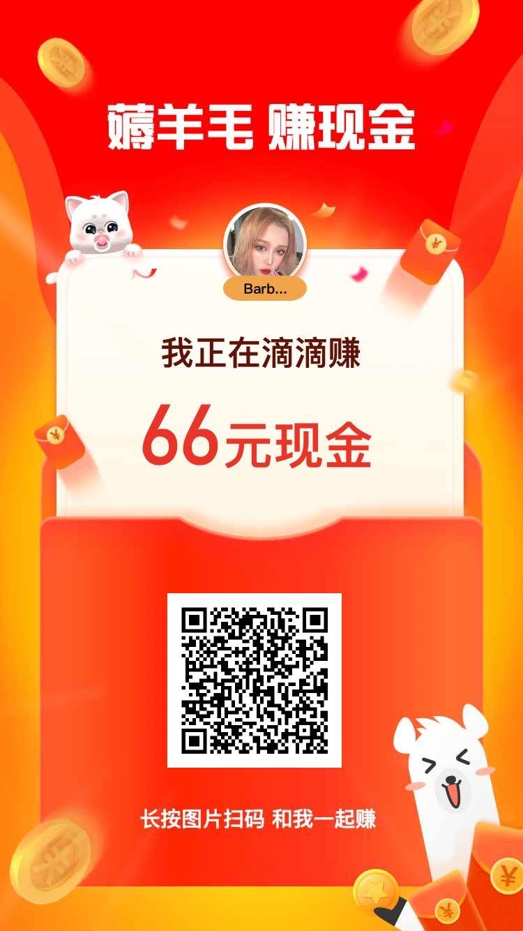 助力 小程序 微信授权 滴滴打车助力 步骤图1