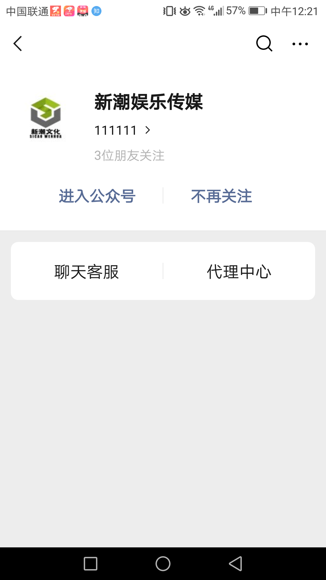 关注 关注公众号，极速审核 验收样图1