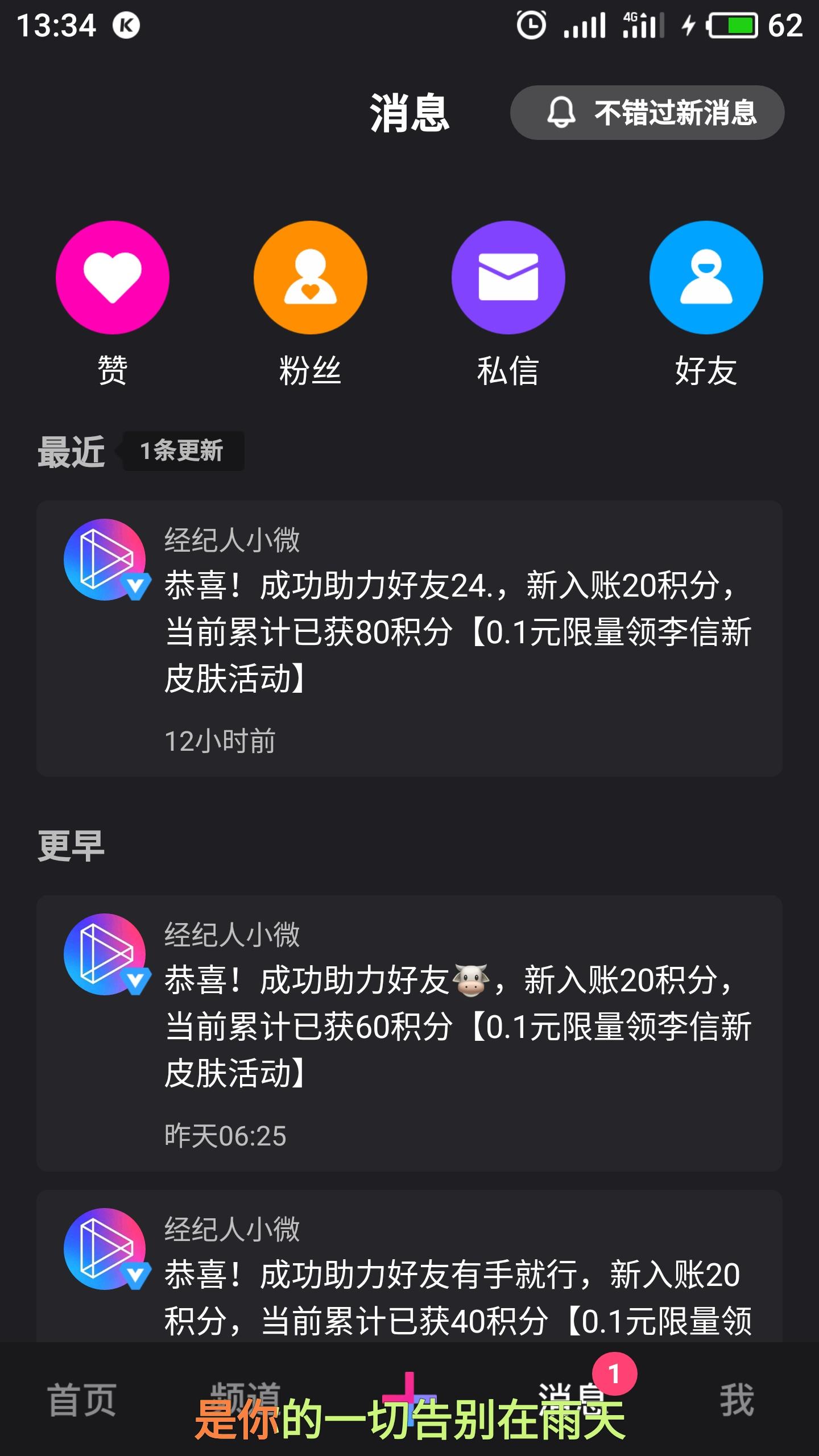 24.的微视助力任务，秒过 验收样图1