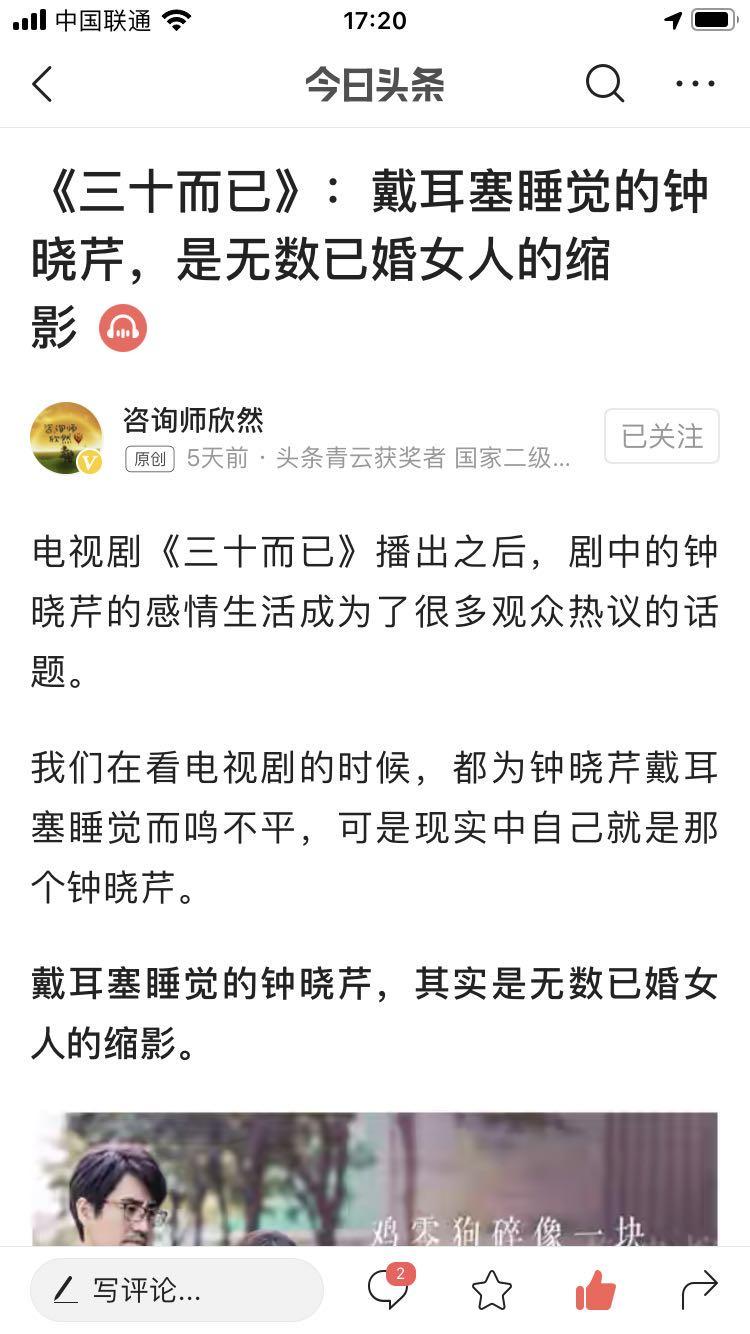 评论 其他 082001今日头条转发评论 步骤图1