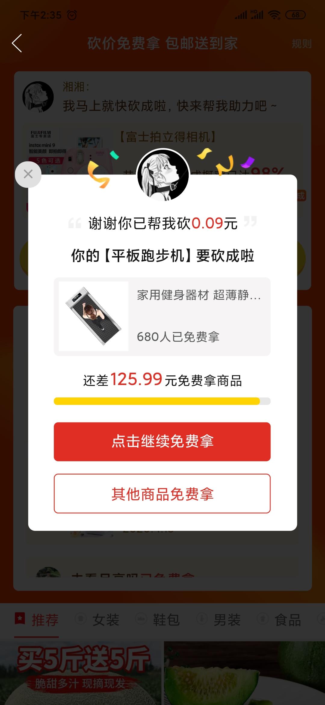 支付宝用户*6044的点击任务 验收样图1