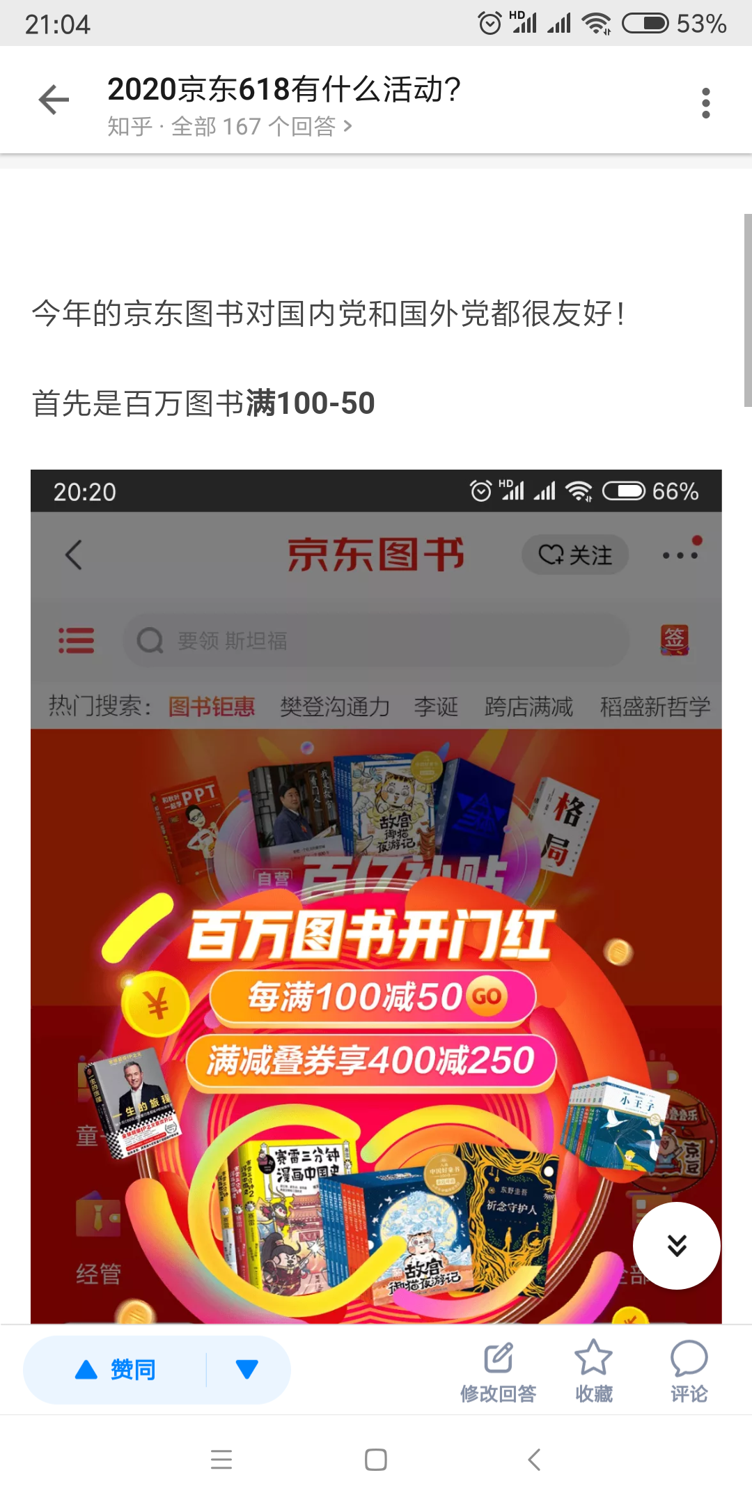 手机用户183****0488的点赞任务 验收样图2