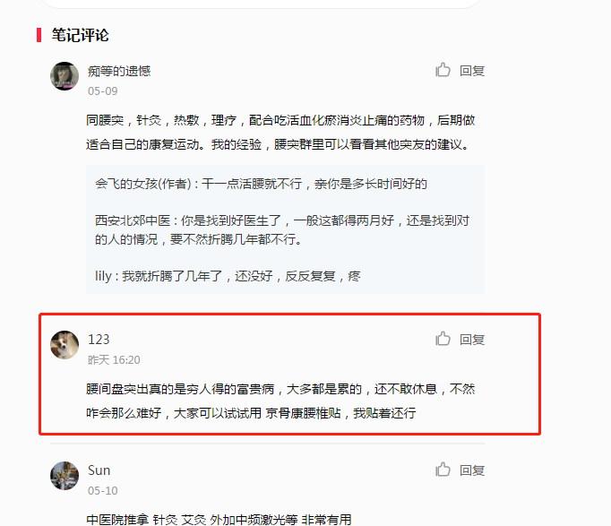 小红书 小红书的任务 步骤图1