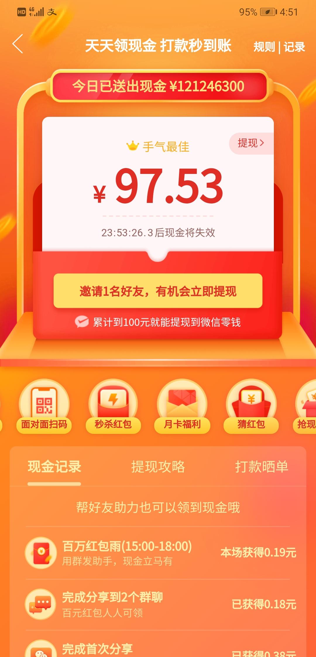捕风的jasper的砍价任... 验收样图1