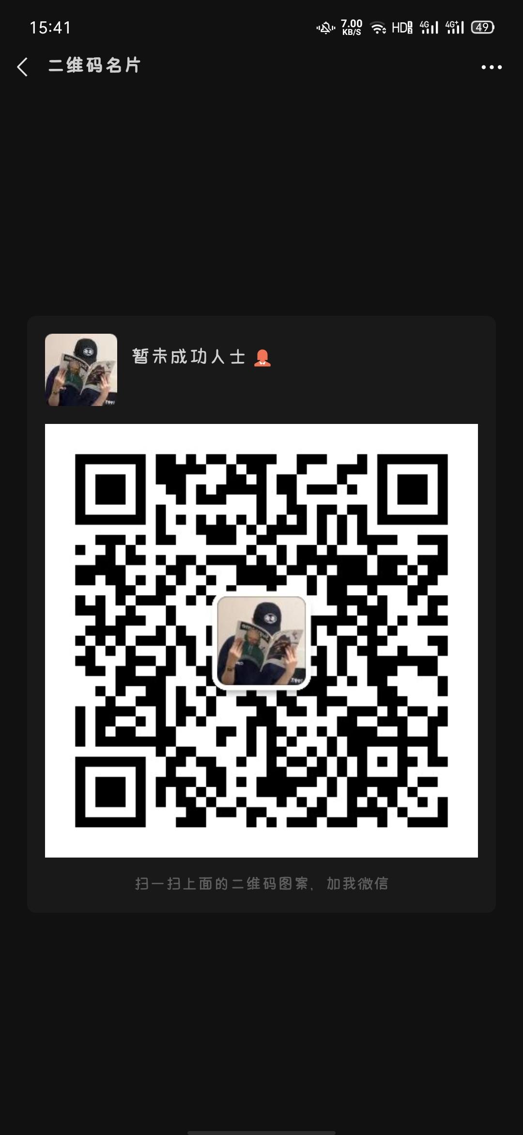 加好友 助力 小程序 微信授权 暂未成功人士的任务 步骤图1