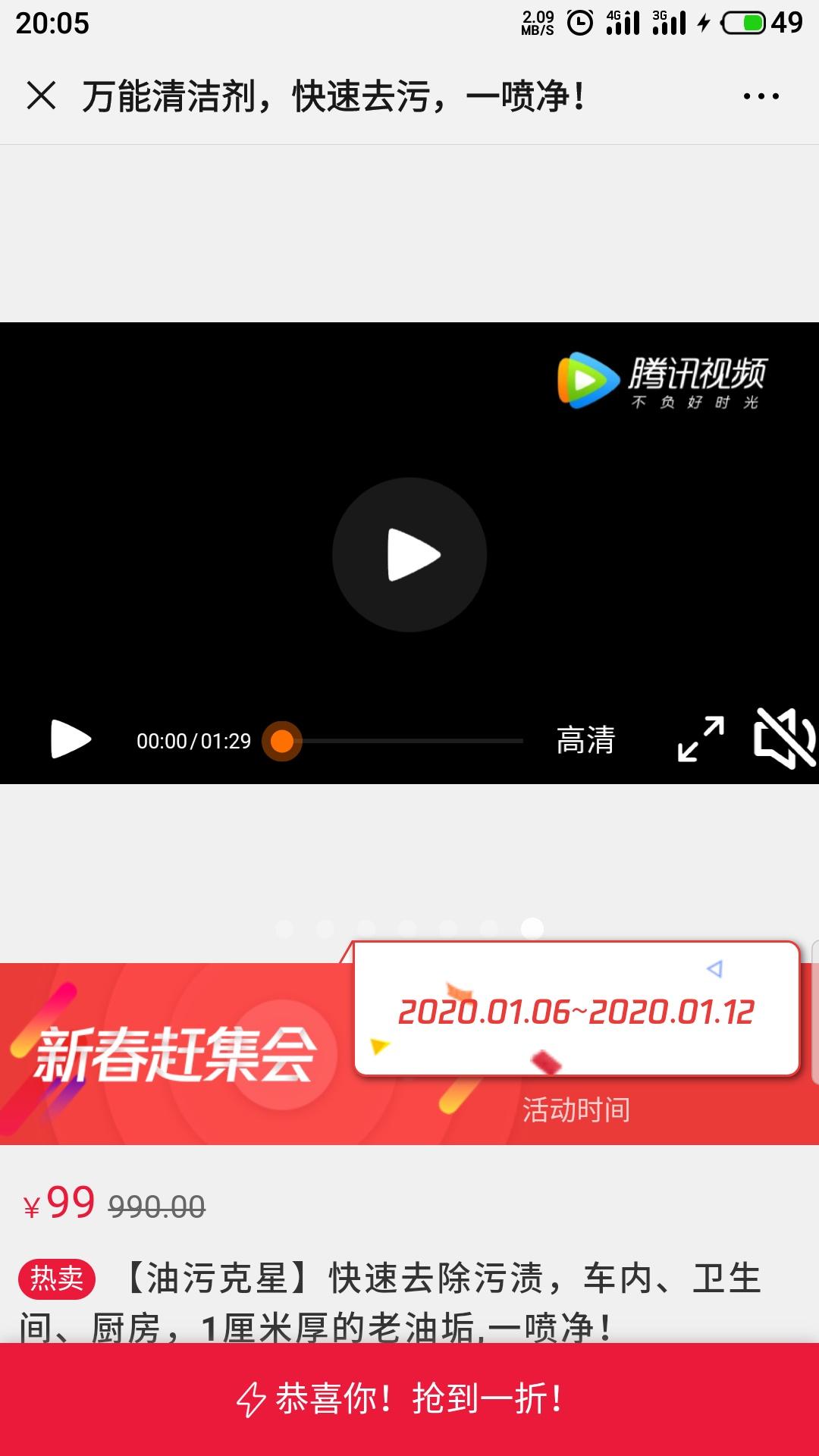 简单3秒点击任务 步骤图2