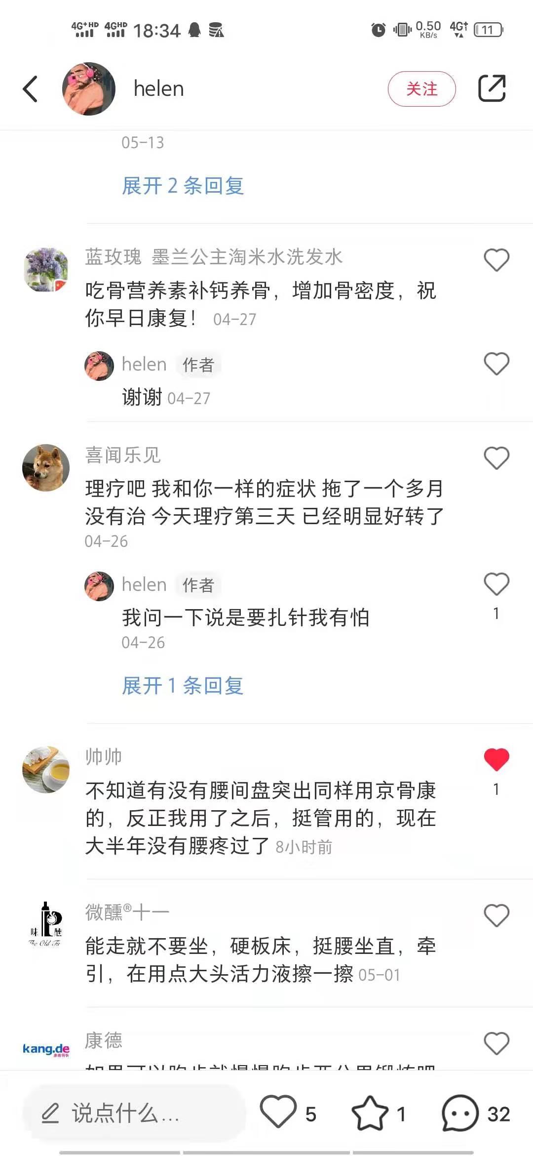 小红书 小红书点赞的任务 验收样图1