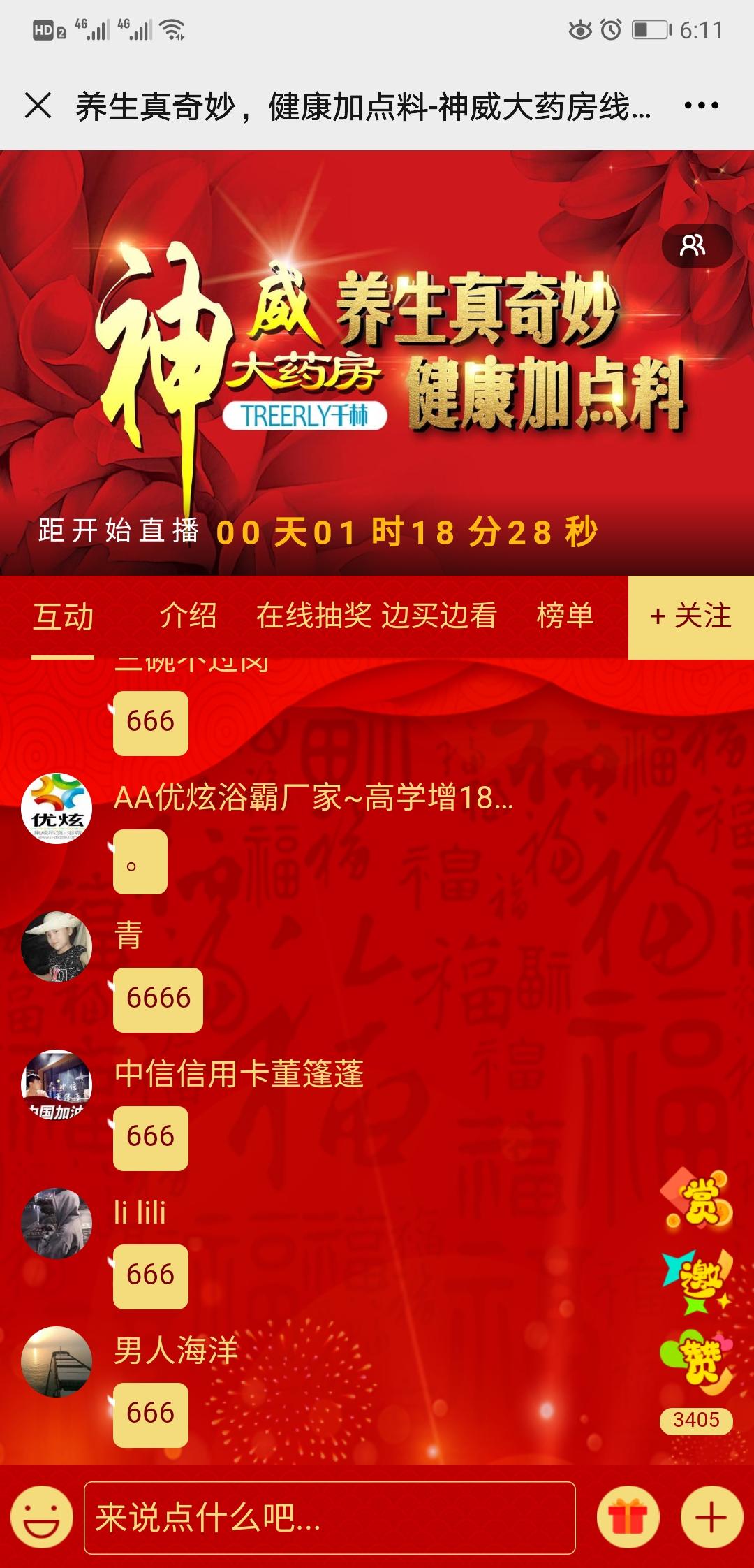 关注公众号 验收样图1