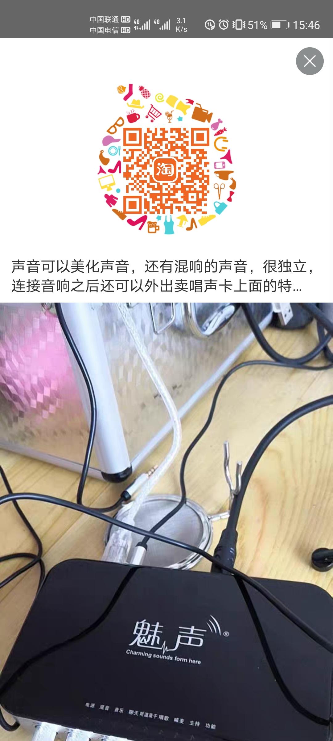 点赞/收藏 知名app 扫码点赞 步骤图1
