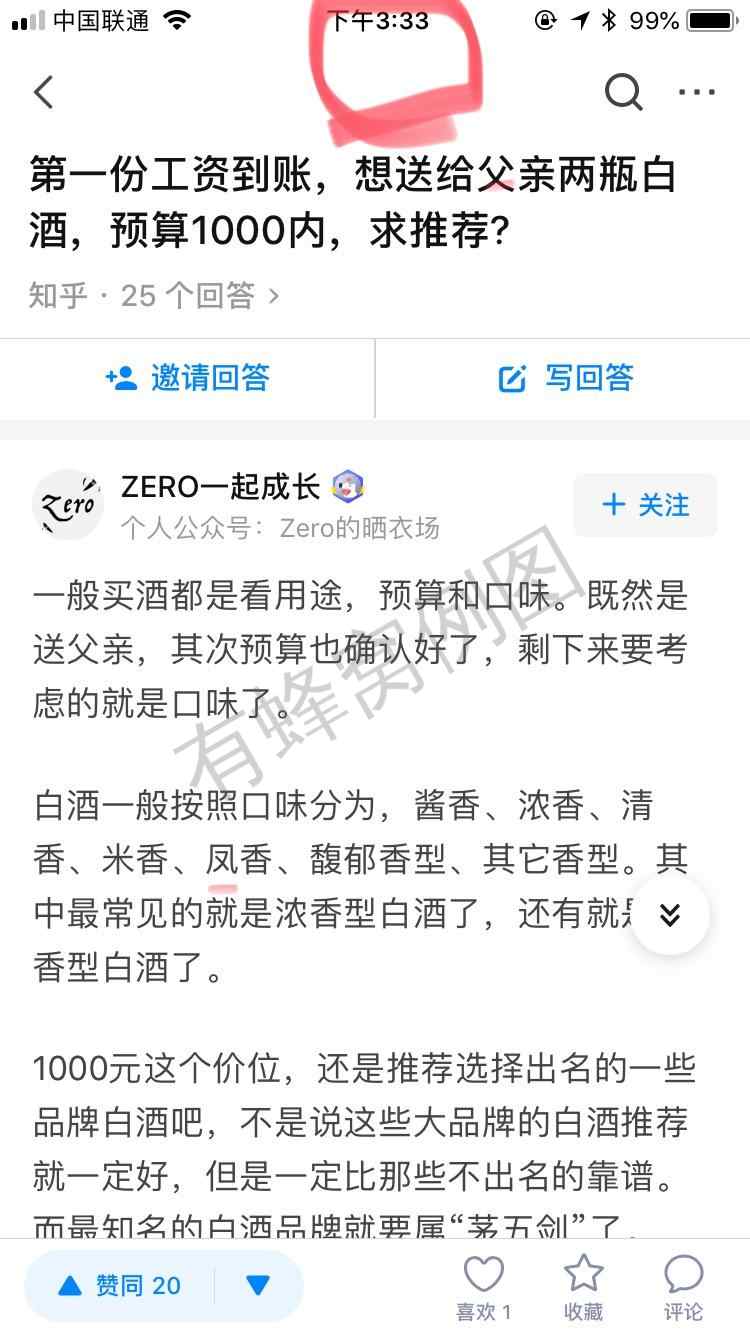 点赞/收藏 知乎 ONLY的任务 步骤图1