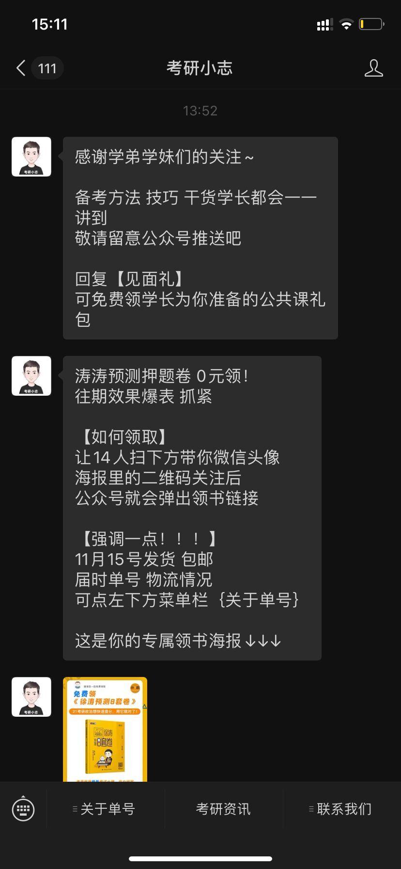 关注 手机用户158****7941的任务 验收样图1