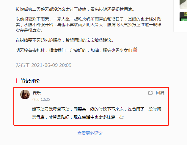 小红书 小红书的任务 步骤图1