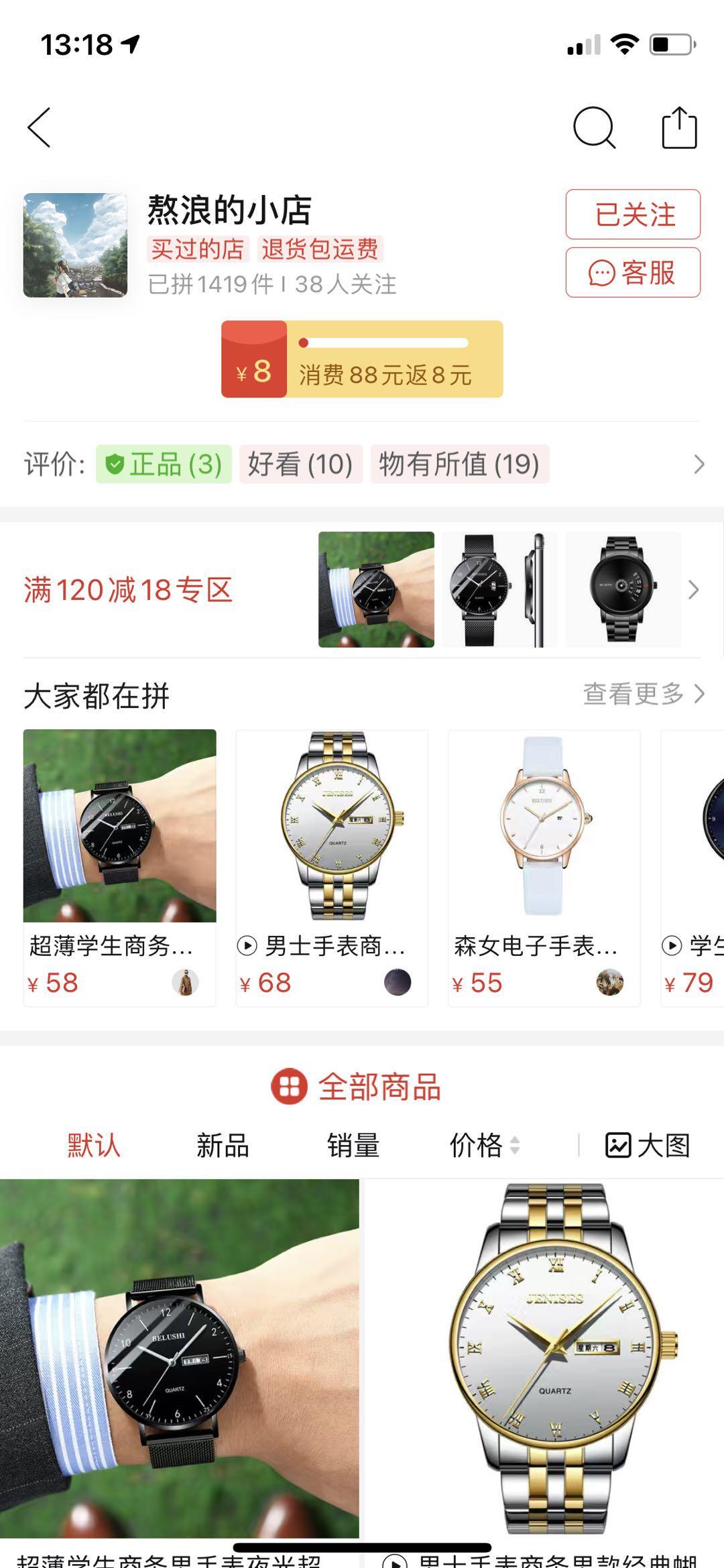 关注 点赞/收藏 共享心跳的任务 验收样图1