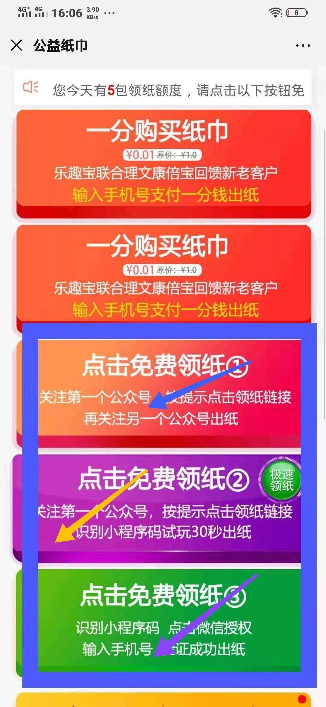 简单·每天可做一次 步骤图1