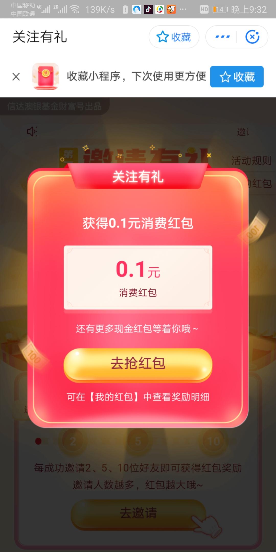 支付宝简单关注 验收样图2