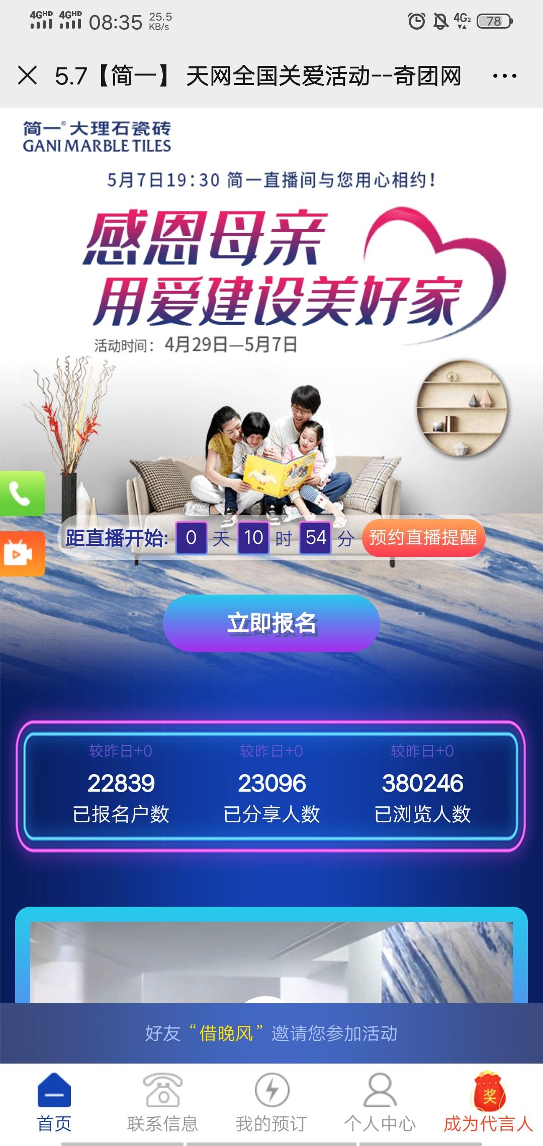 玫瑰的点击任务 验收样图1
