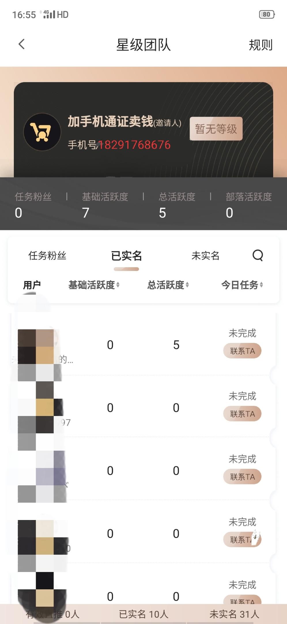10秒注册得120元 验收样图2