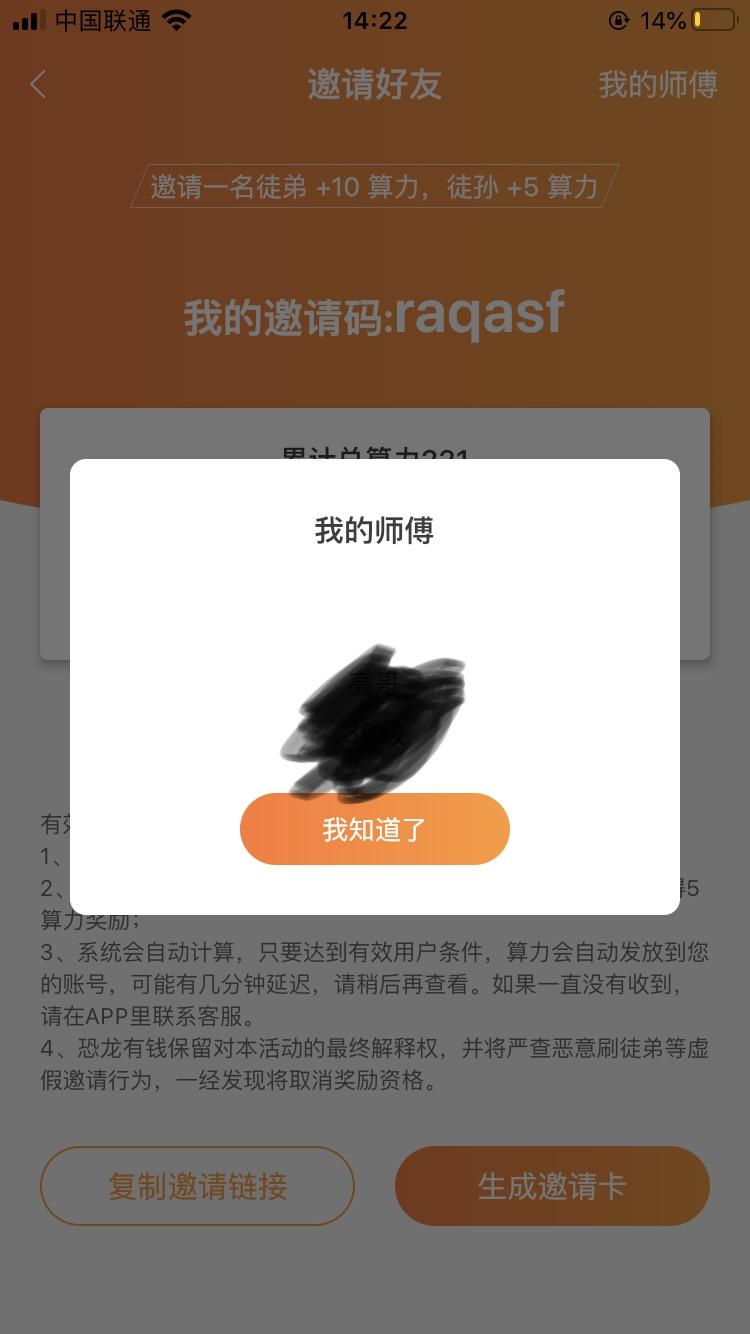微信登陆任务 验收样图2