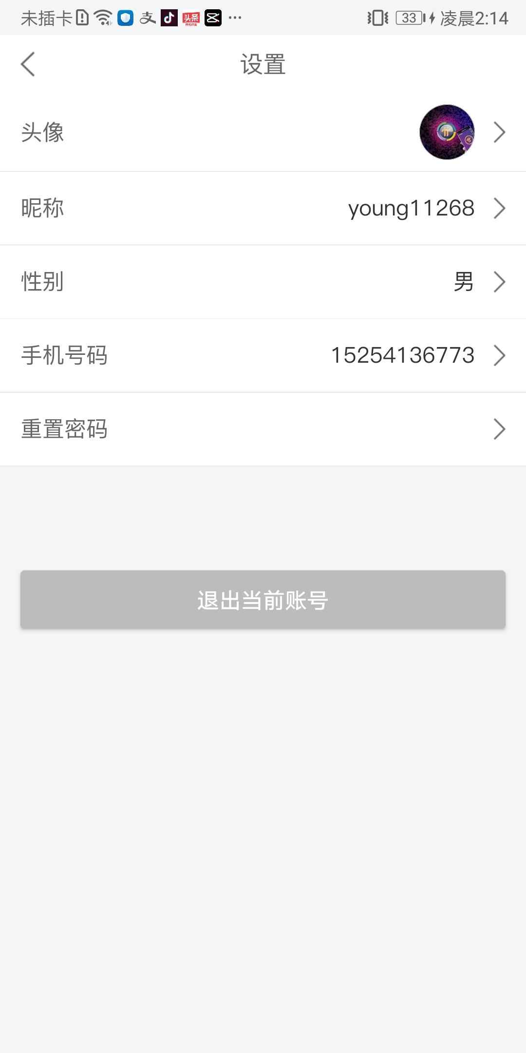微信转发任务 验收样图1