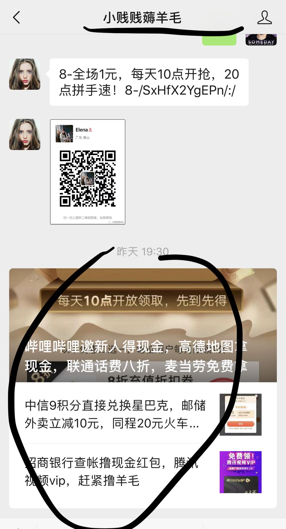 关注 搜索 啊健的任务 步骤图1