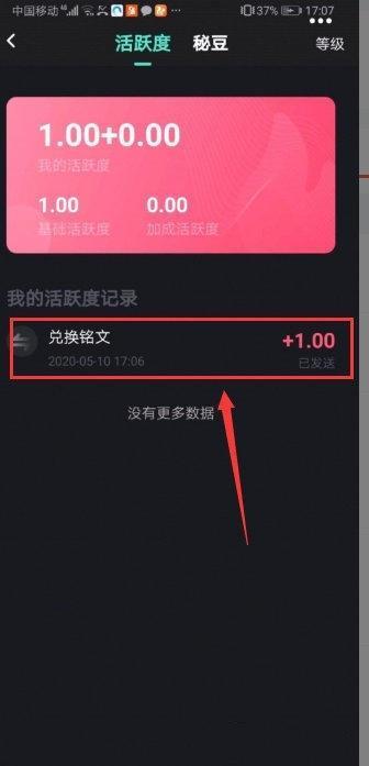 兰花花通讯信息的注册任务 验收样图2