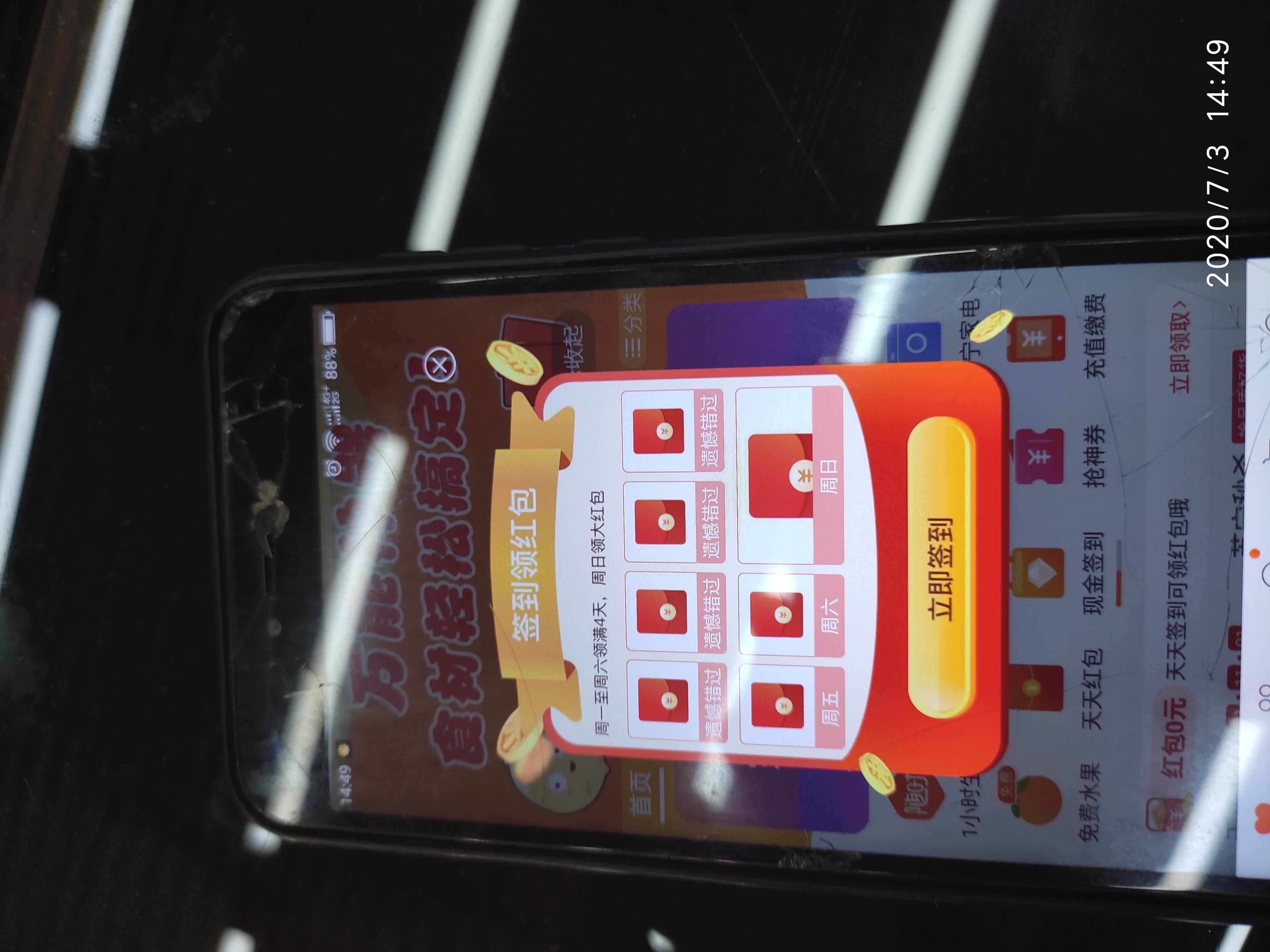 苏宁易购赵温文的自由任务 验收样图2