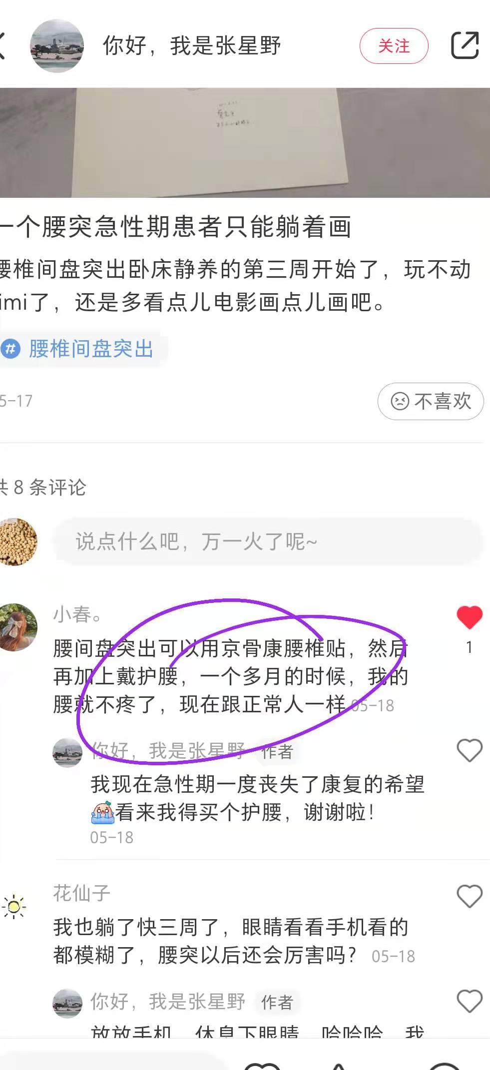 小红书 小红书点赞的任务 步骤图1