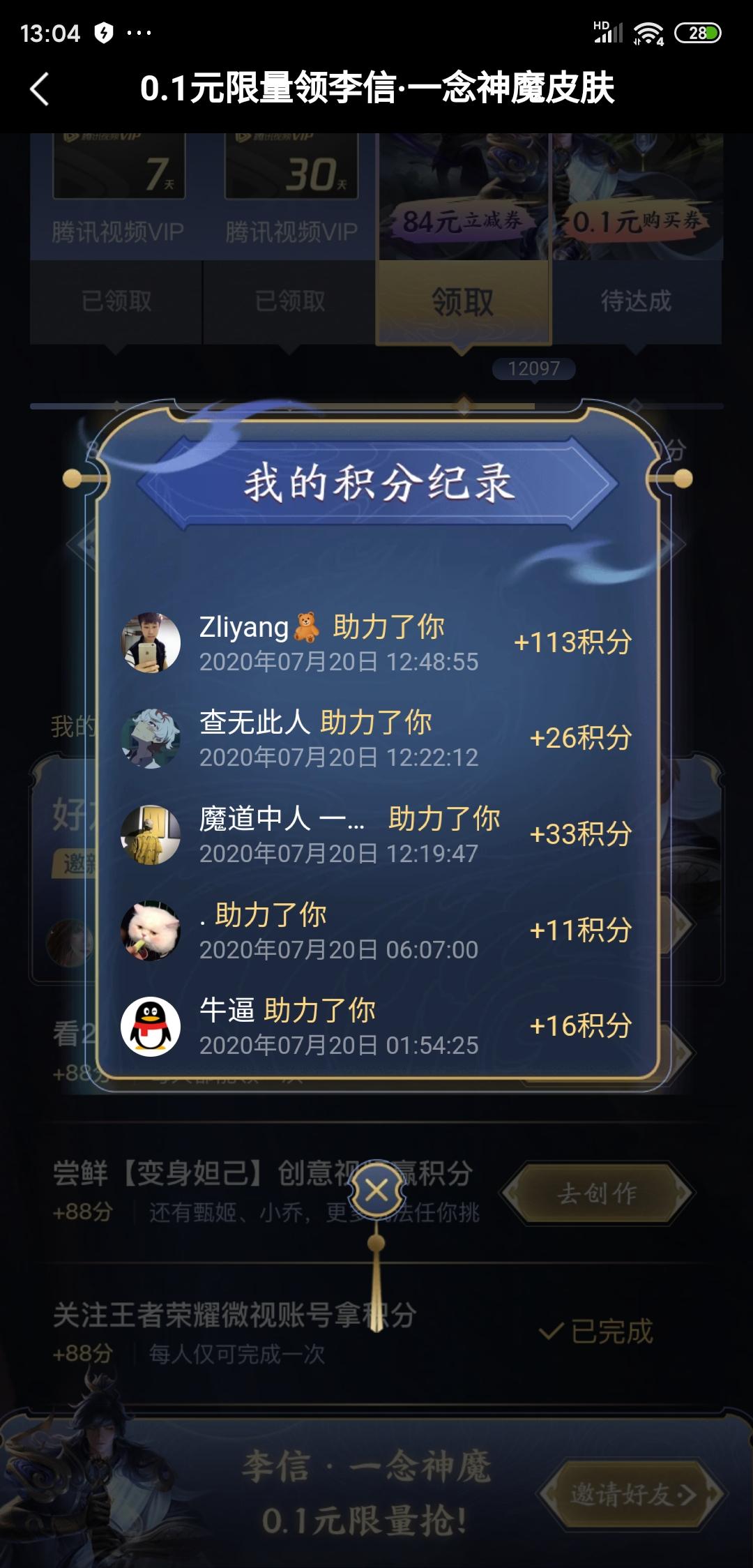 助力任务 步骤图1