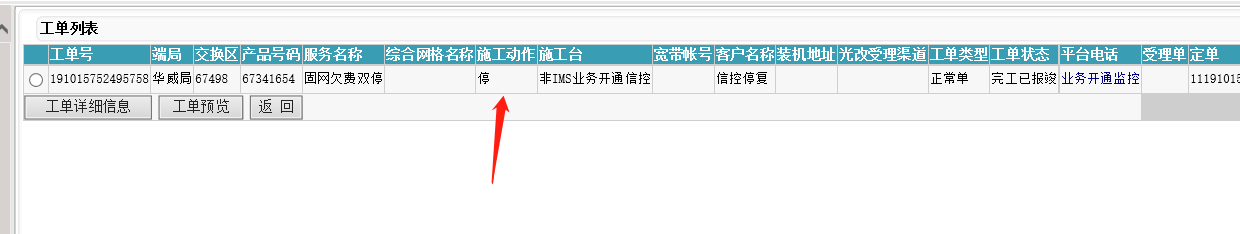 Ss.的注册任务 验收样图1