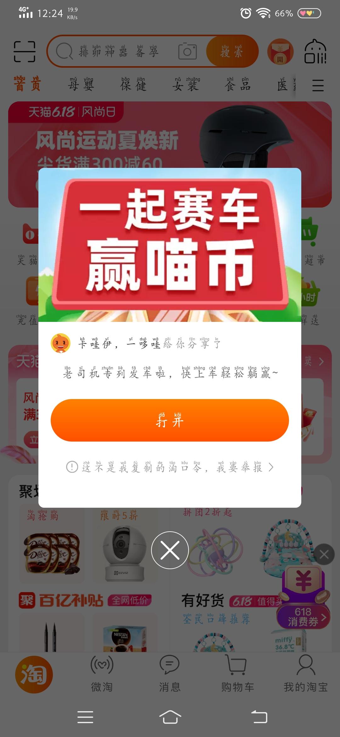 只要点击一下即可完成，一定要截加入那个车队的截图，如图二 验收样图1