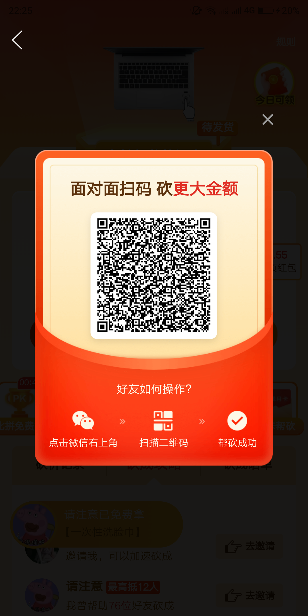 砍价 拼多多 拼多多砍价任务 步骤图1
