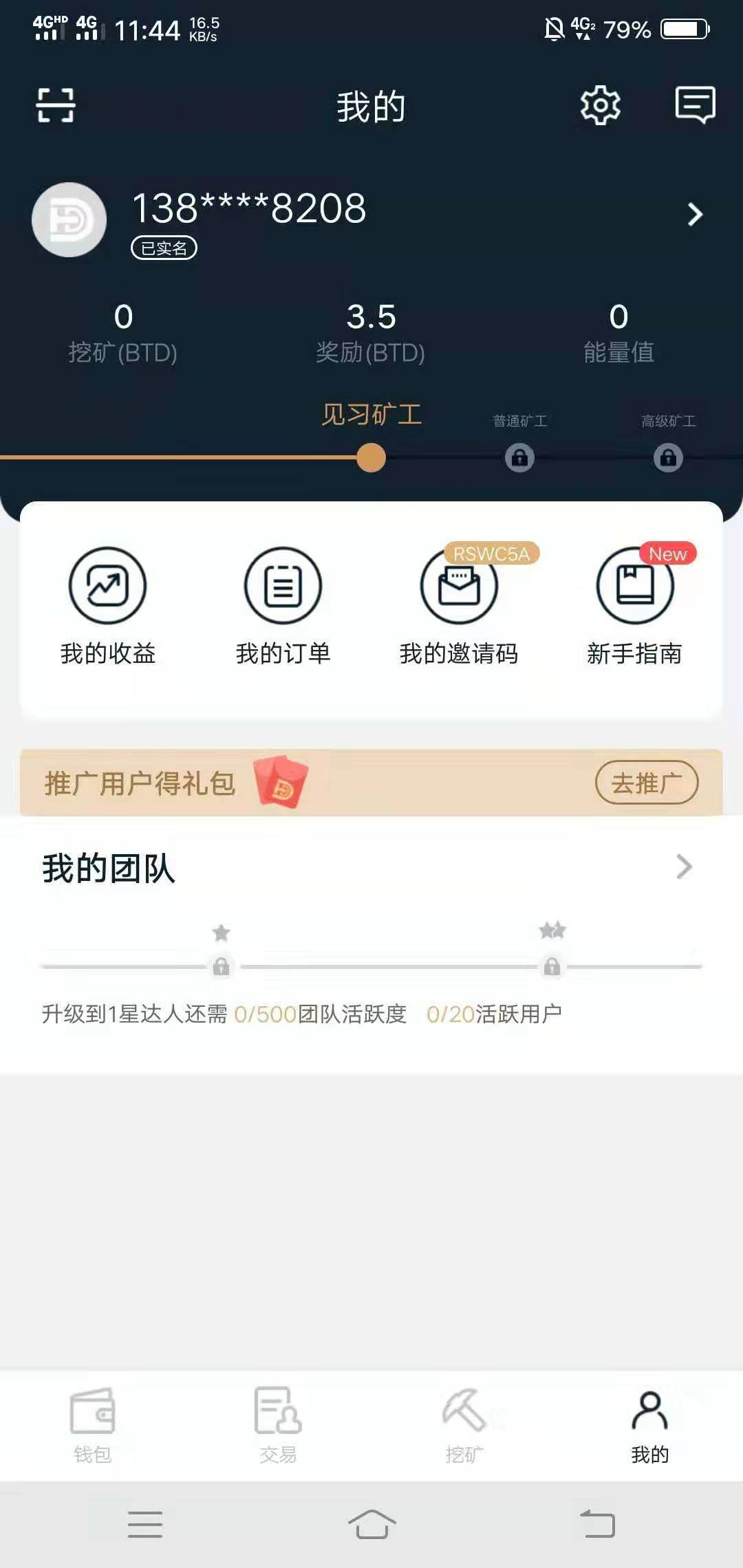 BTD简单操作 验收样图1