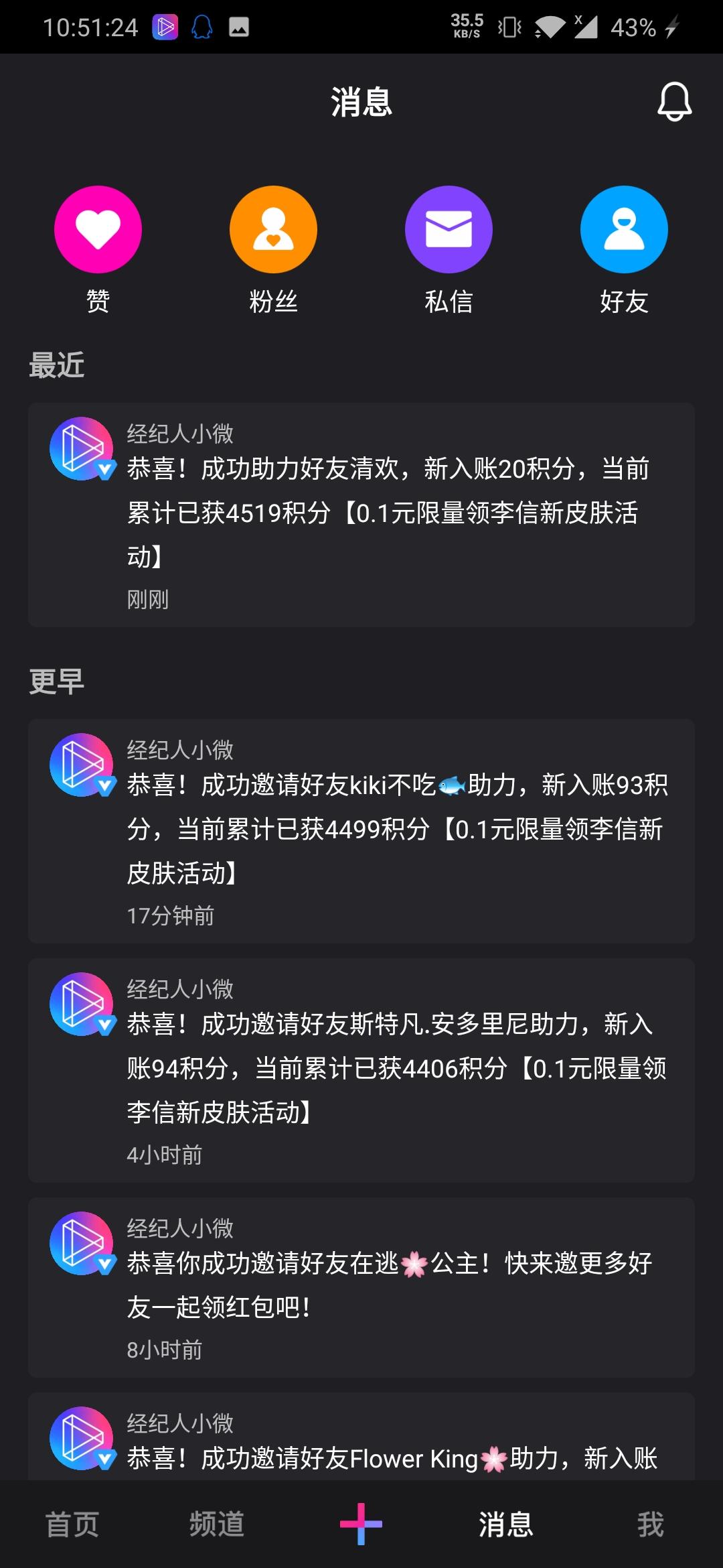 無的砍价任务 验收样图1