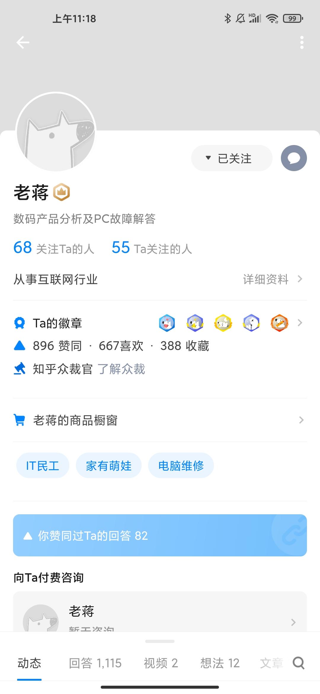 老蒋的自由任务 验收样图1