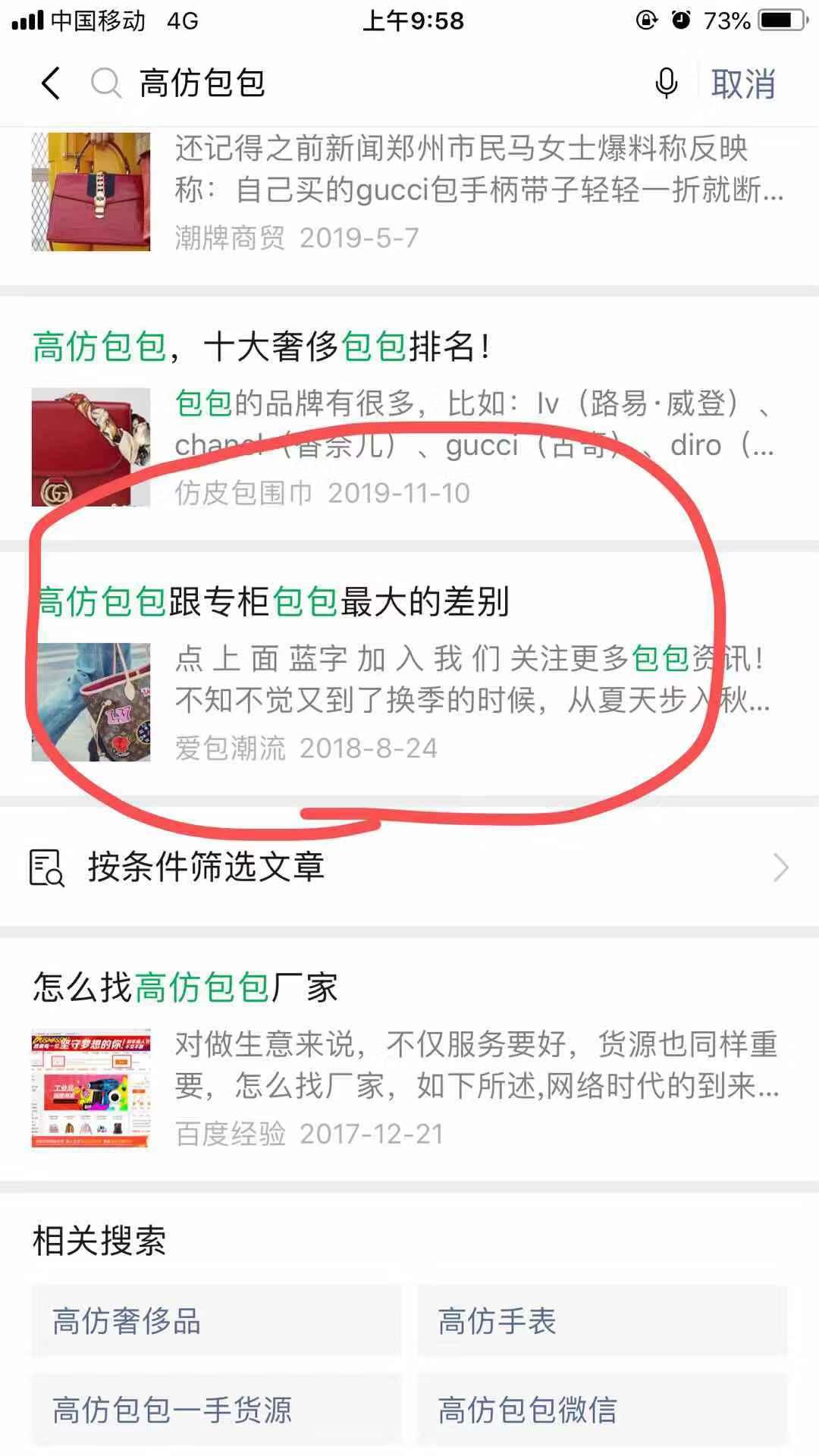高包 验收样图1