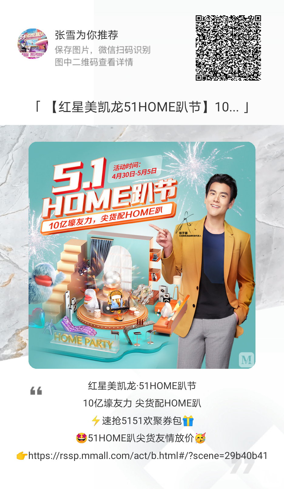 点击 领券截图 步骤图2