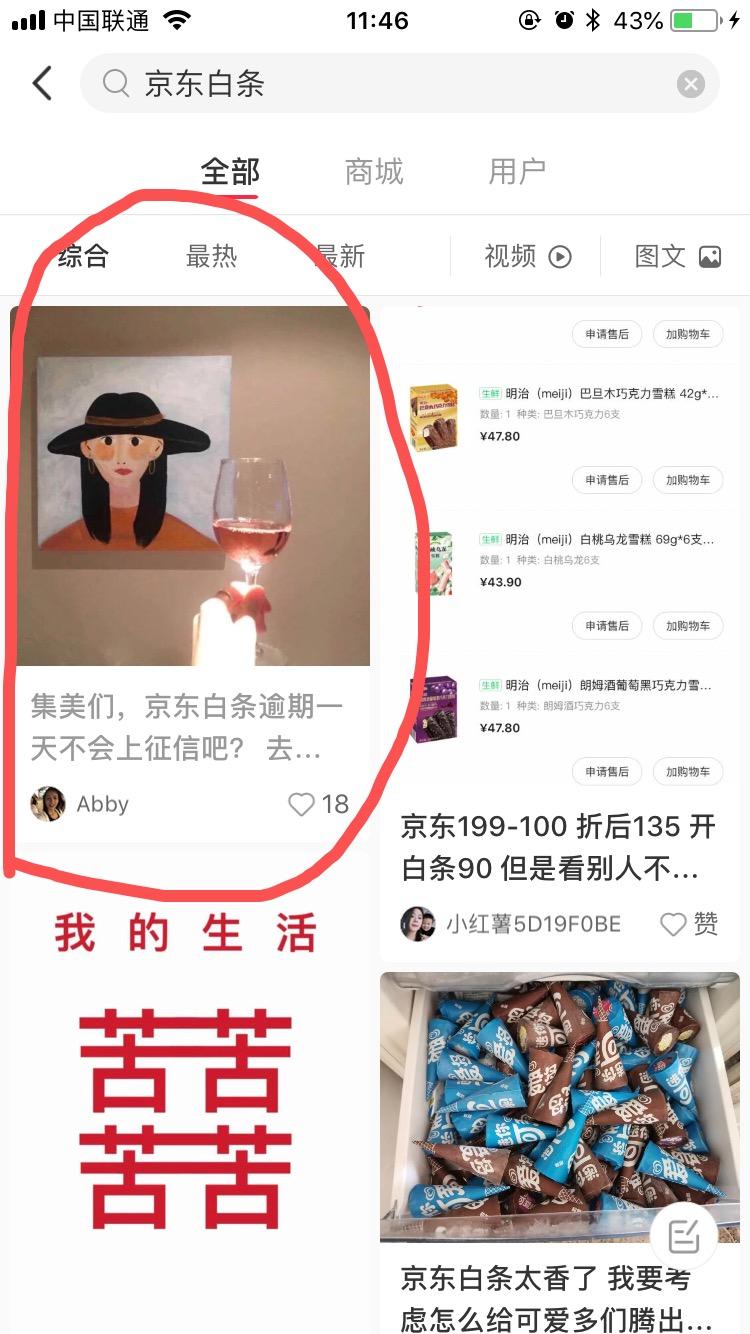 点赞/收藏 小红书 手机用户186****5864的任务 步骤图1