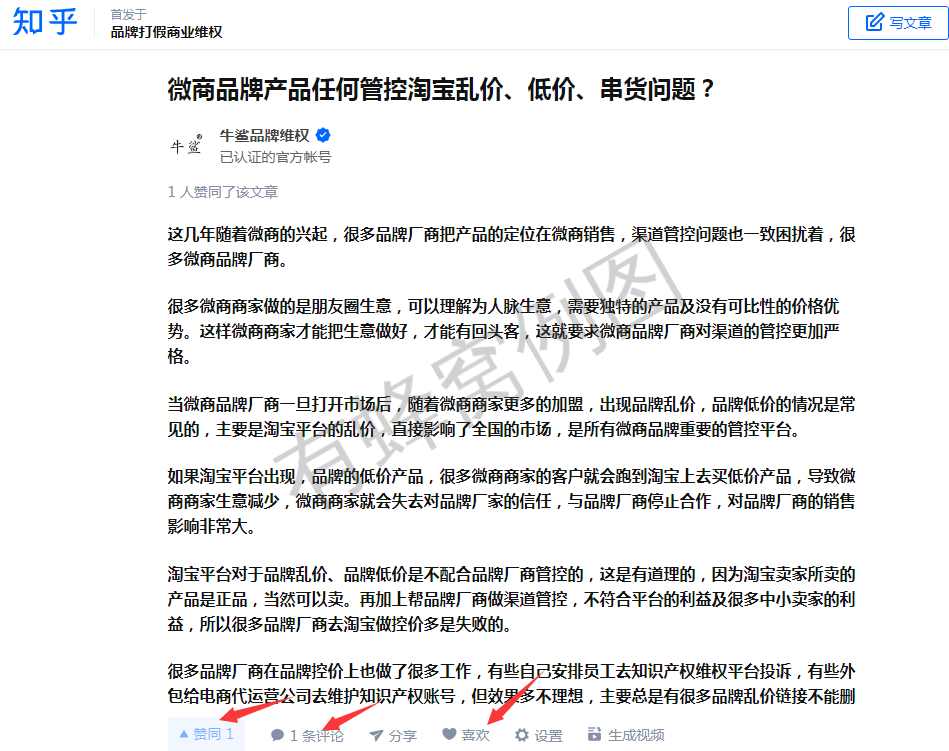 知乎 知乎文章:赞,收藏,评论 步骤图1