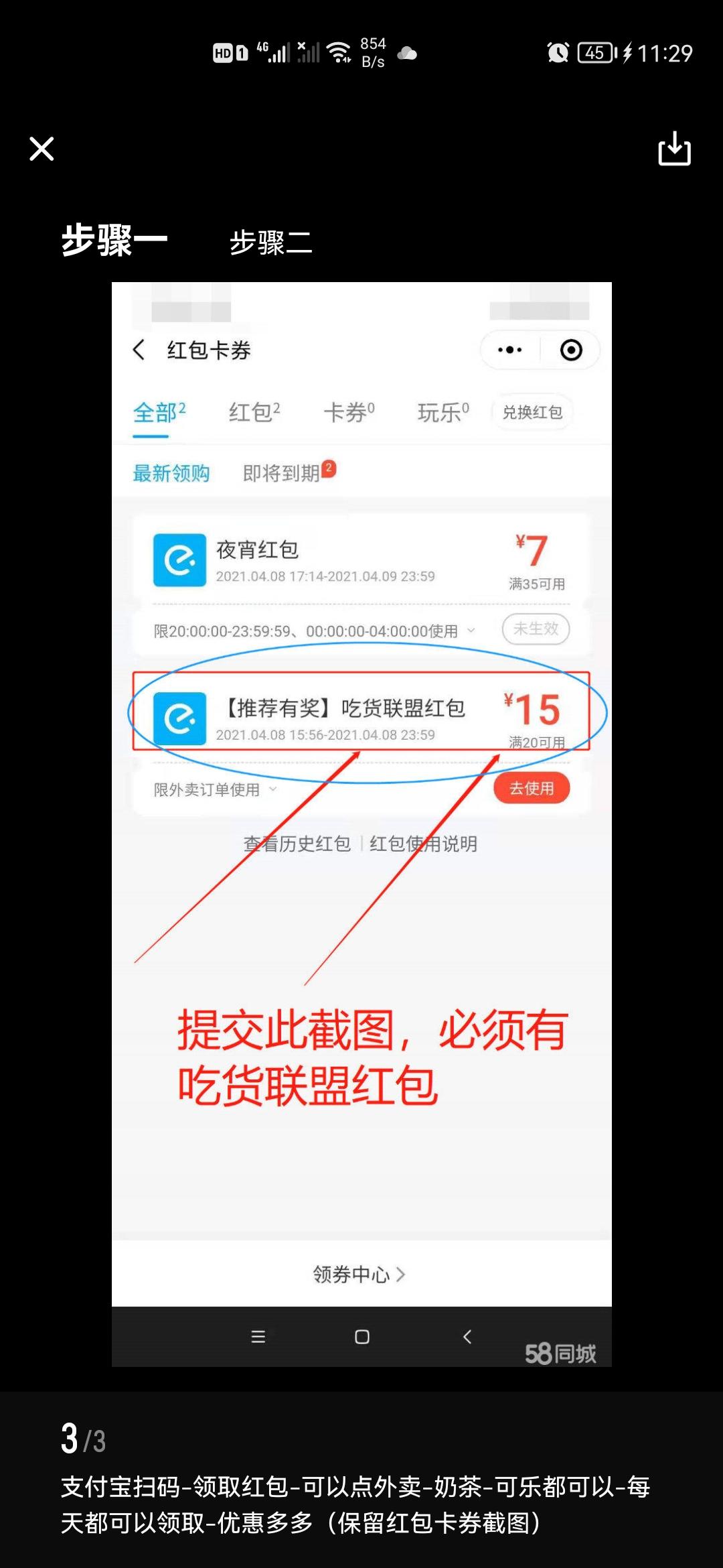 支付宝 支付宝用户*2268的任 验收样图1
