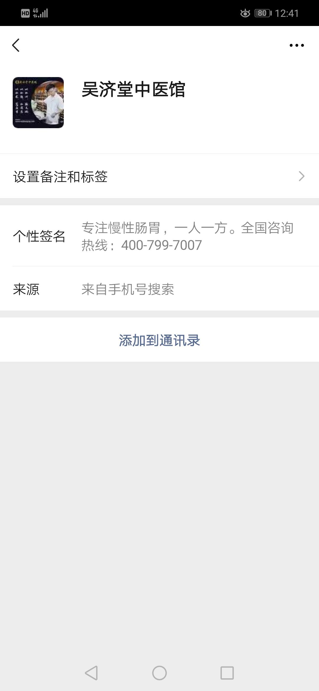 加好友 HumanღLost的任务 步骤图1