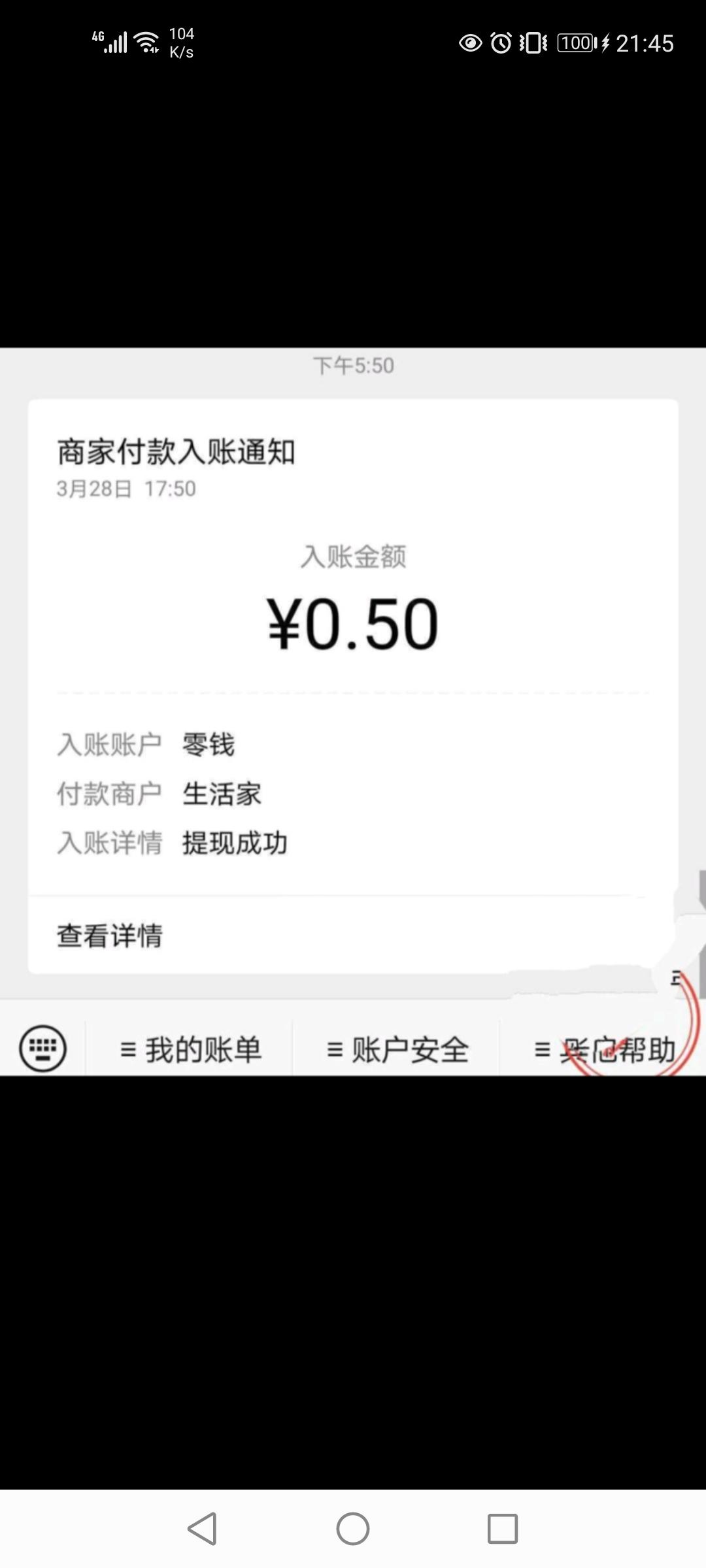 多幸运的点击任务 步骤图2