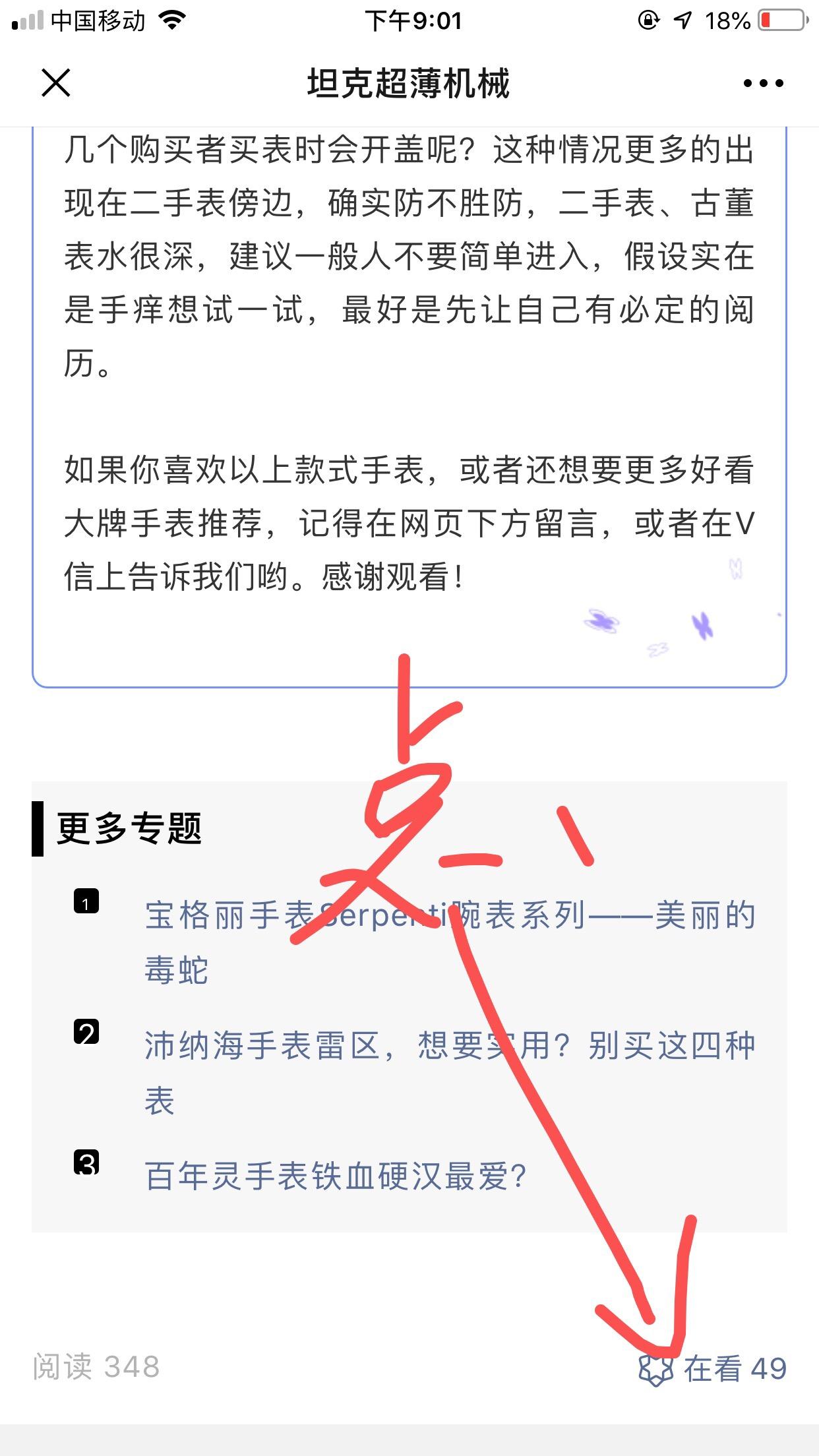 高文章任务 验收样图3
