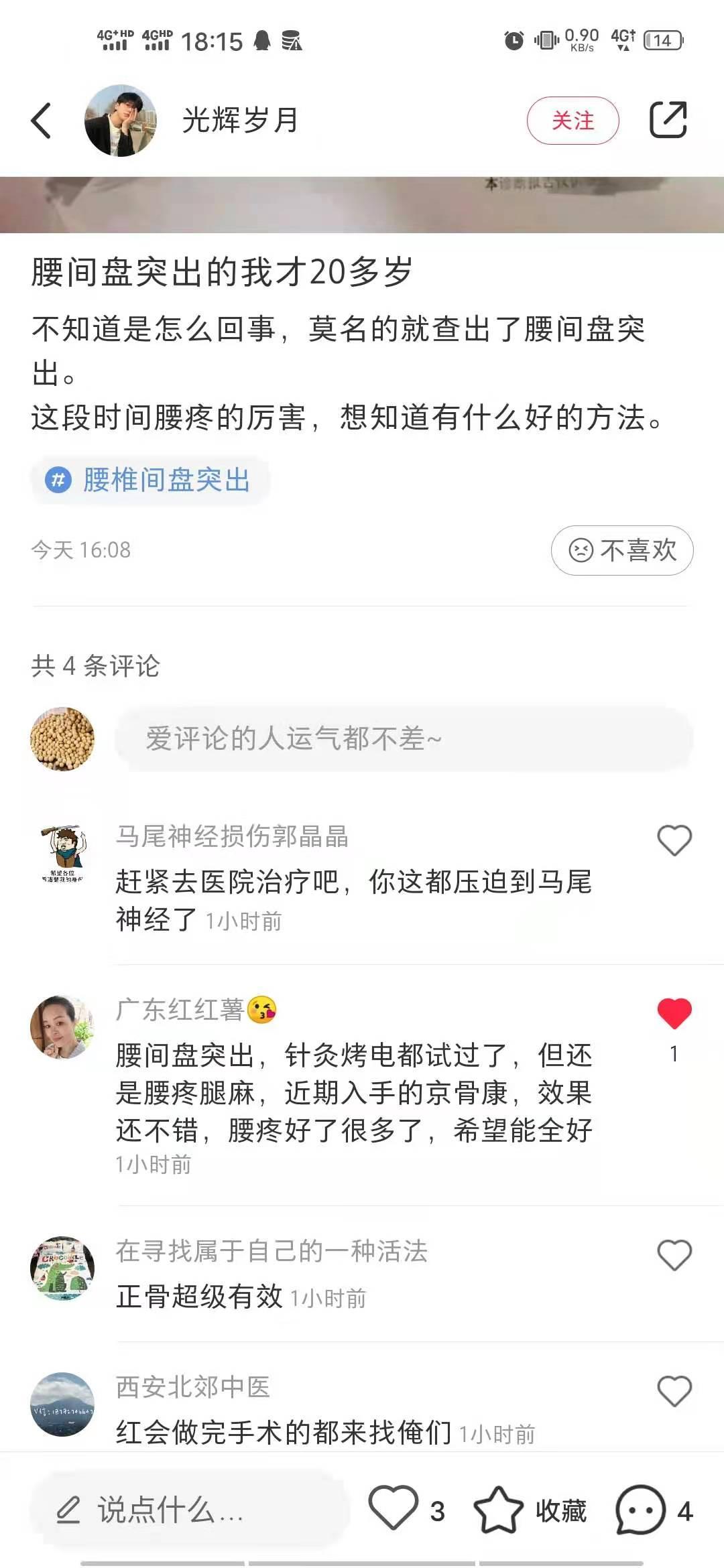 小红书 小红书点赞的任务 验收样图1