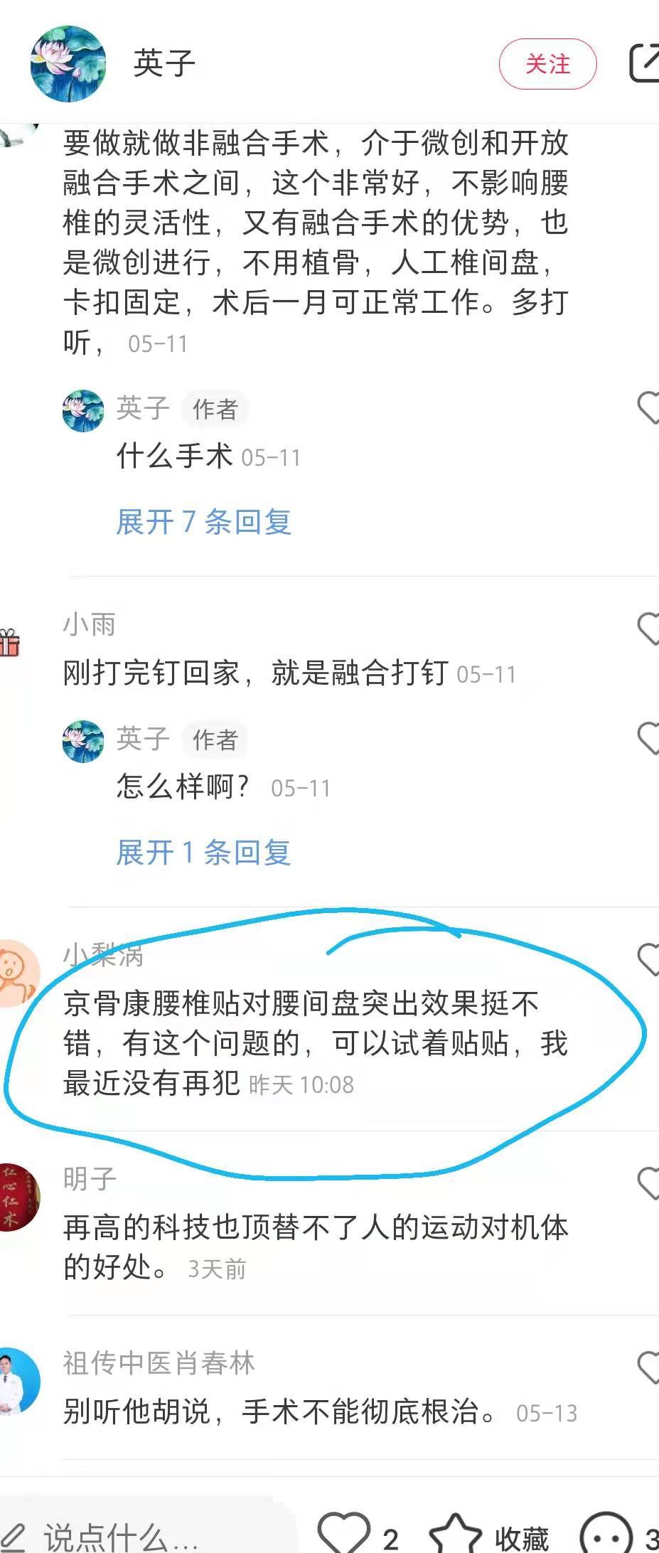 小红书 小红书点赞的任务 步骤图1