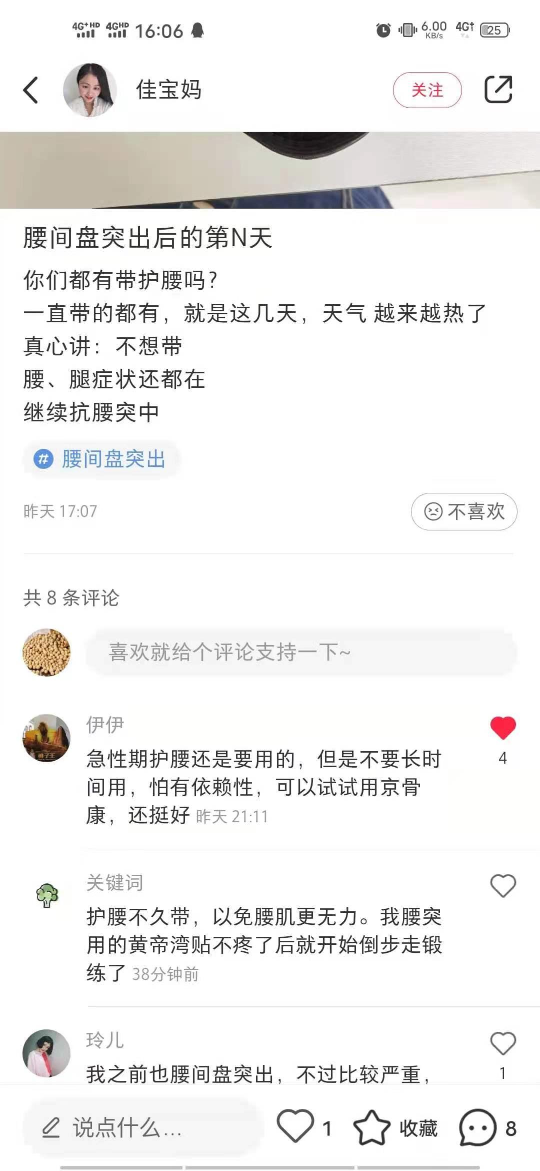 小红书 小红书点赞的任务 验收样图1