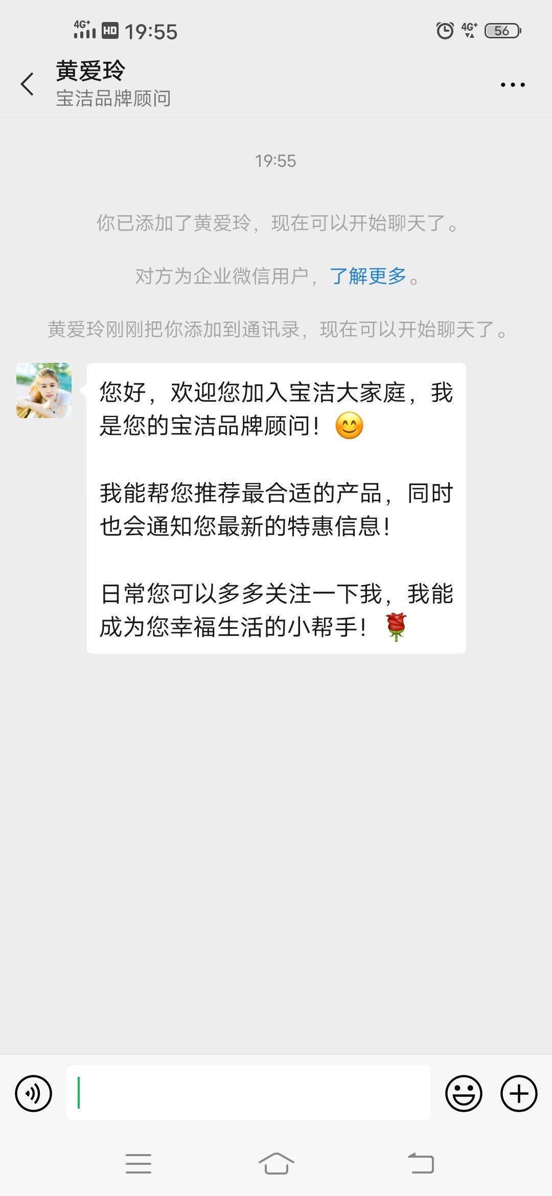 坚果的关注任务 验收样图1